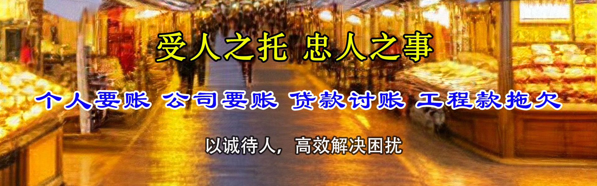 利辛讨债公司